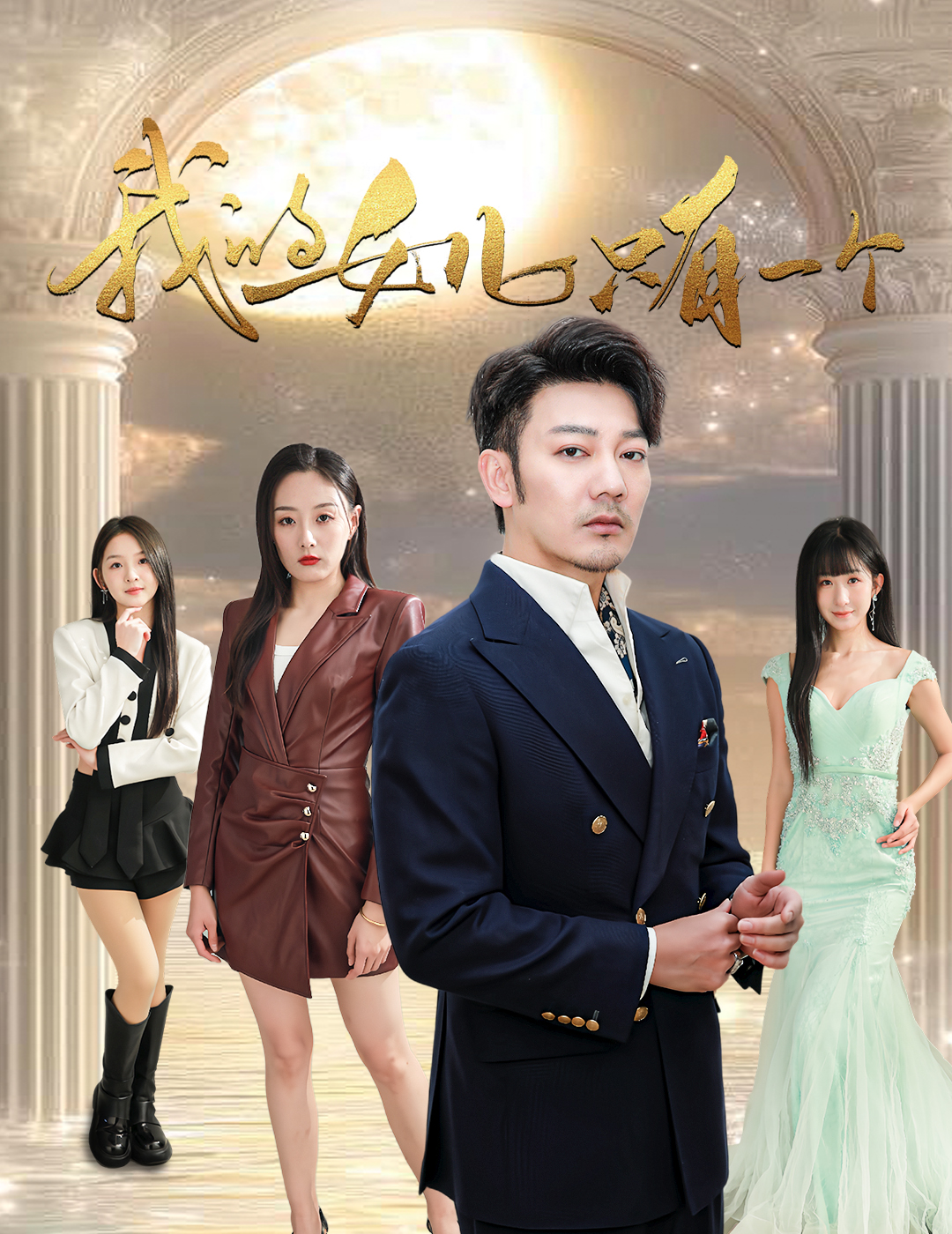 黑料福利网《我的女儿只有一个》免费在线观看