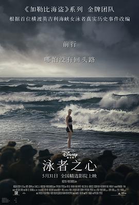 黑料福利网《泳者之心 Young Woman and the Sea》免费在线观看