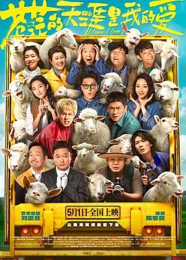 黑料福利网《苍茫的天涯是我的爱》免费在线观看