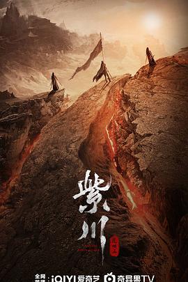 黑料网《紫川之光明王》免费在线观看