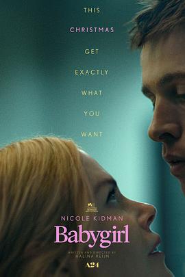 黑料福利网《小心肝儿 Babygirl》免费在线观看