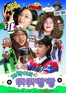 黑料福利网《地戏儿的嘀嘀叭叭 지락이의 뛰뛰빵빵》免费在线观看