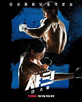 黑料网《鲨鱼：风暴》免费在线观看