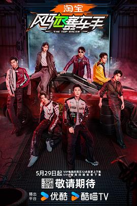 黑料网《风驰赛车手》免费在线观看