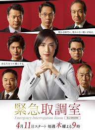 黑料网《紧急审讯室3 緊急取調室3》免费在线观看
