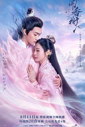 黑料福利社《闻香榭》免费在线观看