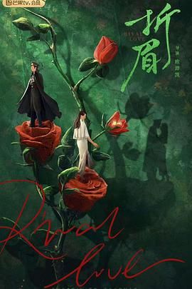 黑料福利网《折眉》免费在线观看