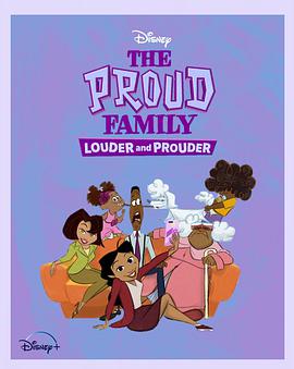 黑料福利社《骄傲的家庭：更大声更骄傲 第一季 The Proud Family: Louder and Prouder Season 1》免费在线观看
