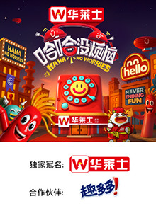 黑料福利网《哈哈没烦恼》免费在线观看