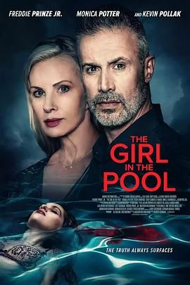 黑料福利社《泳池里的女人 The Girl in the Pool》免费在线观看