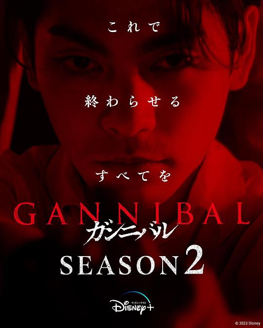 黑料网《噬亡村 第二季 ガンニバル Season 2》免费在线观看