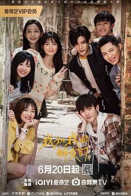 黑料网《我和我的朋友们》免费在线观看