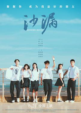 黑料网《沙漏[电影解说]》免费在线观看