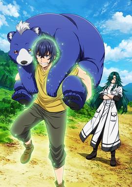 黑料网《治愈魔法的错误使用方法》免费在线观看