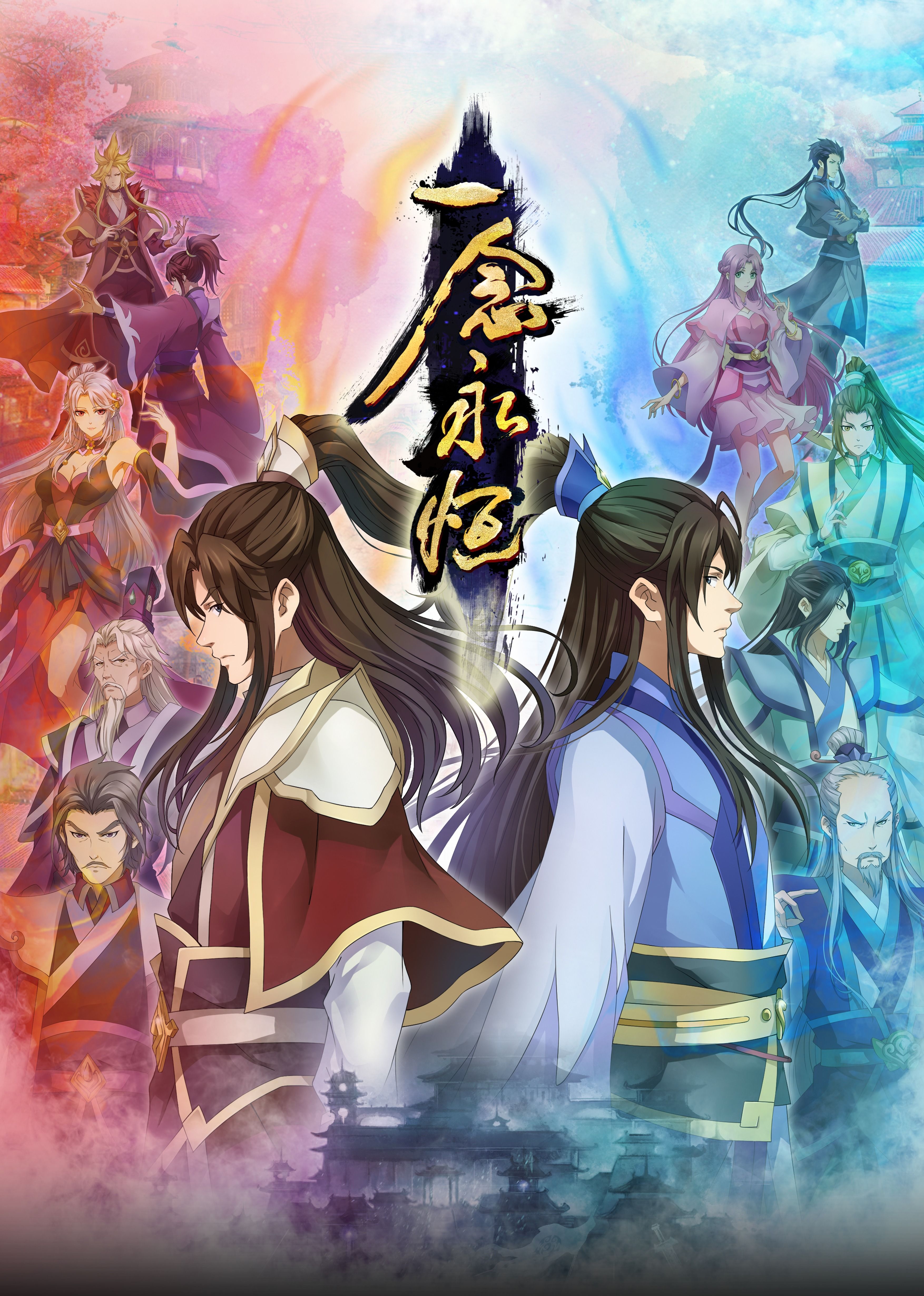 黑料福利网《一念永恒合集篇》免费在线观看