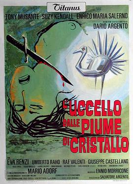 黑料福利社《摧花手 L'uccello dalle piume di cristallo》免费在线观看