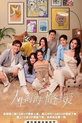 黑料网《半熟恋人 第四季》免费在线观看