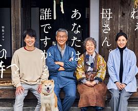 黑料网《有母亲等待的故乡》免费在线观看