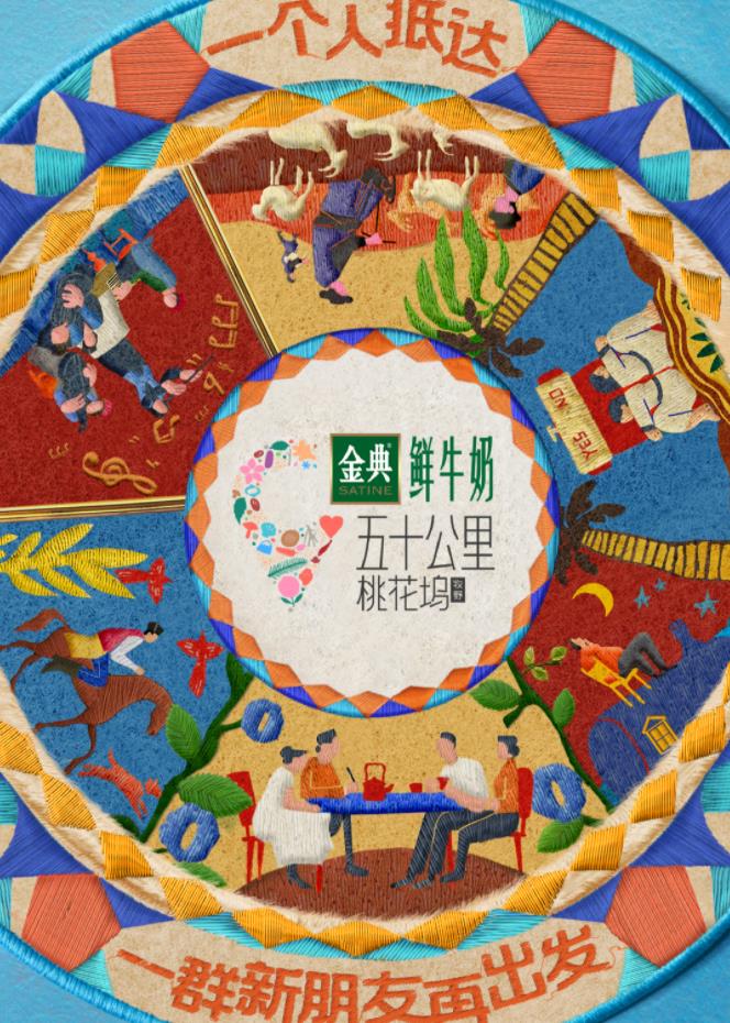 黑料福利社《五十公里桃花坞5》免费在线观看